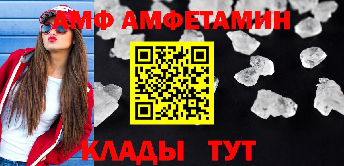 Amphetamine Розовый  Вход с VPN  АМФЕТАМИН  Сорочинск  Amphetamine 