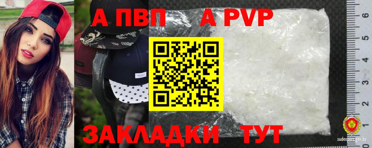 Альфа ПВП Соль  Alfa_PVP СК  Сорочинск  Вход с VPN 
