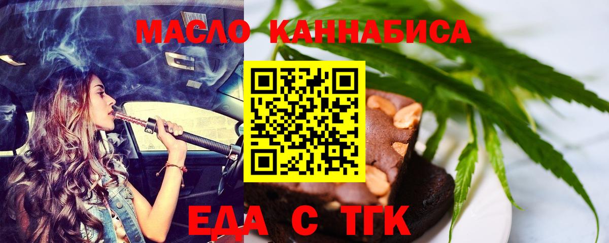 Cannafood конопля  Вход с VPN  Сорочинск 