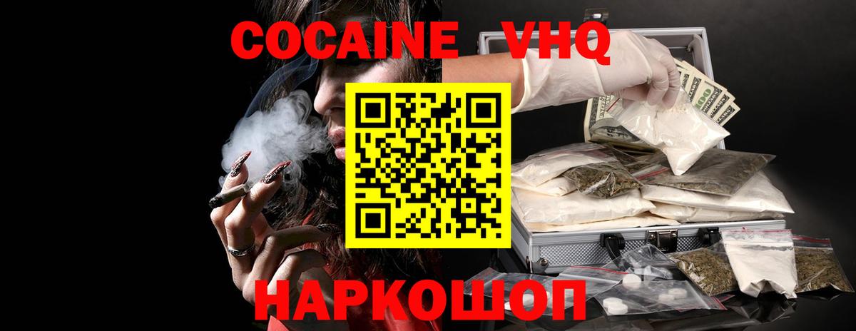 Кокаин  Cocaine 98%  Вход с VPN  продажа наркотиков  Сорочинск  КОКАИН Эквадор 