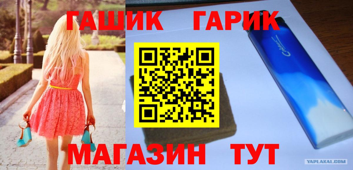 ГАШИШ hashish  Гашиш  Сорочинск  Вход с VPN 