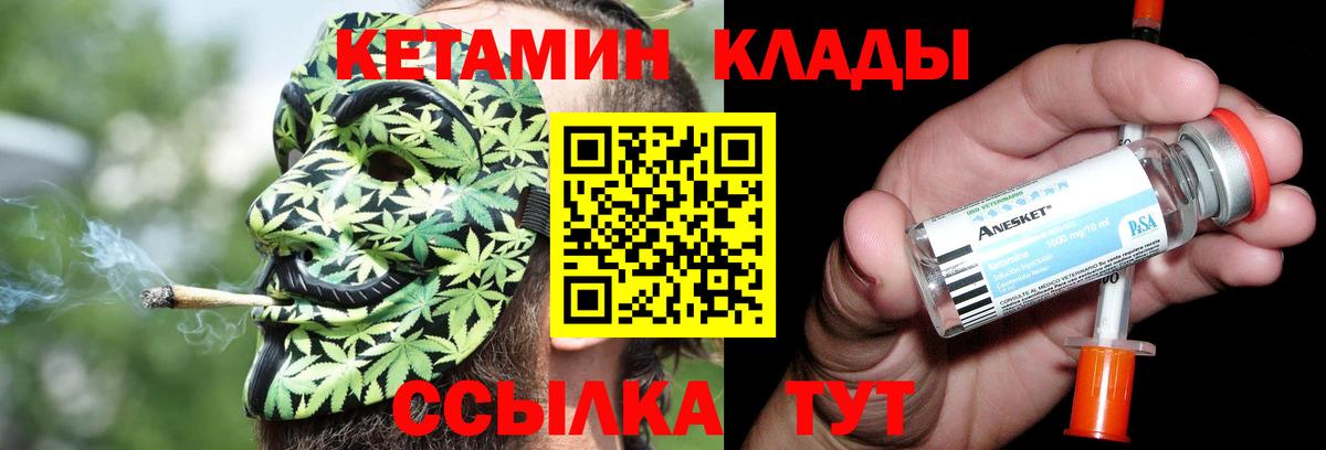 Сорочинск  Кетамин ketamine  Вход с VPN  Кетамин ketamine 
