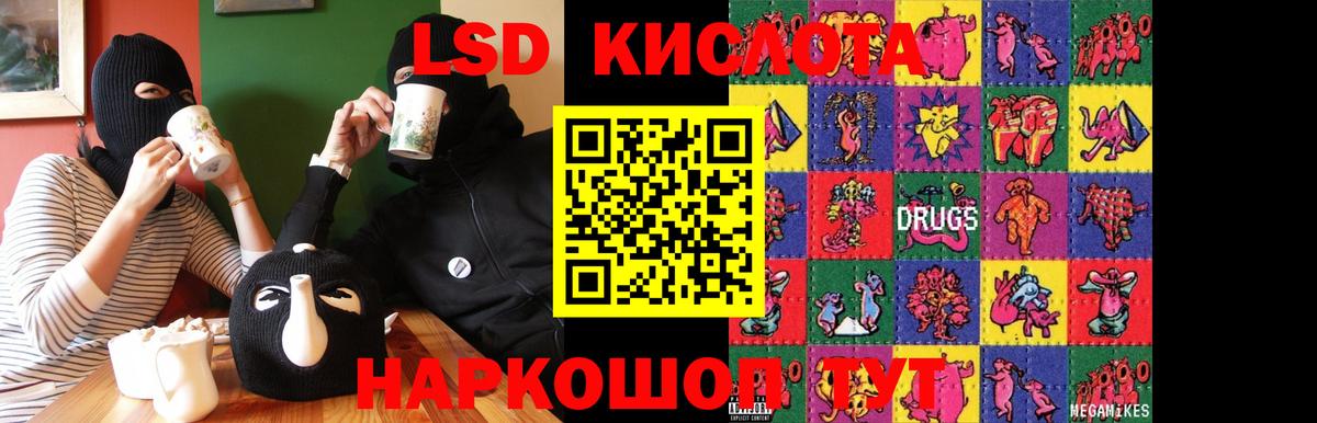 ЛСД экстази ecstasy Сорочинск