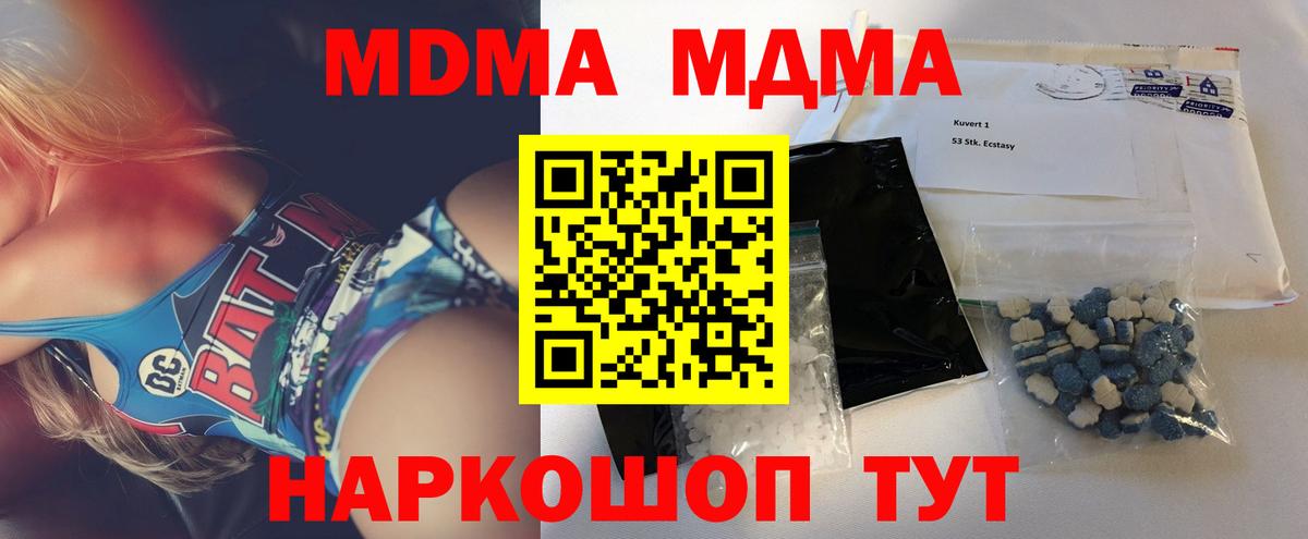 МДМА молли Сорочинск