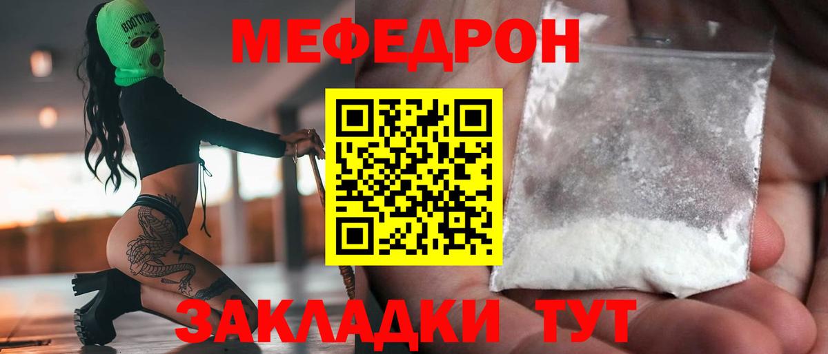 МЕФ  Меф mephedrone  Сорочинск  Вход с VPN  Меф 4 MMC 