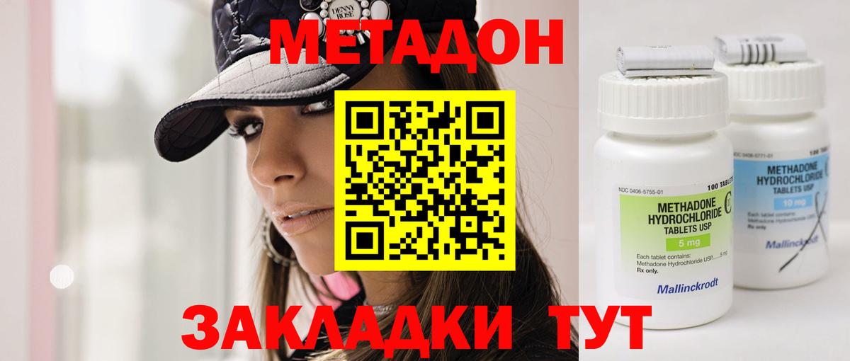 МЕТАДОН VHQ Сорочинск