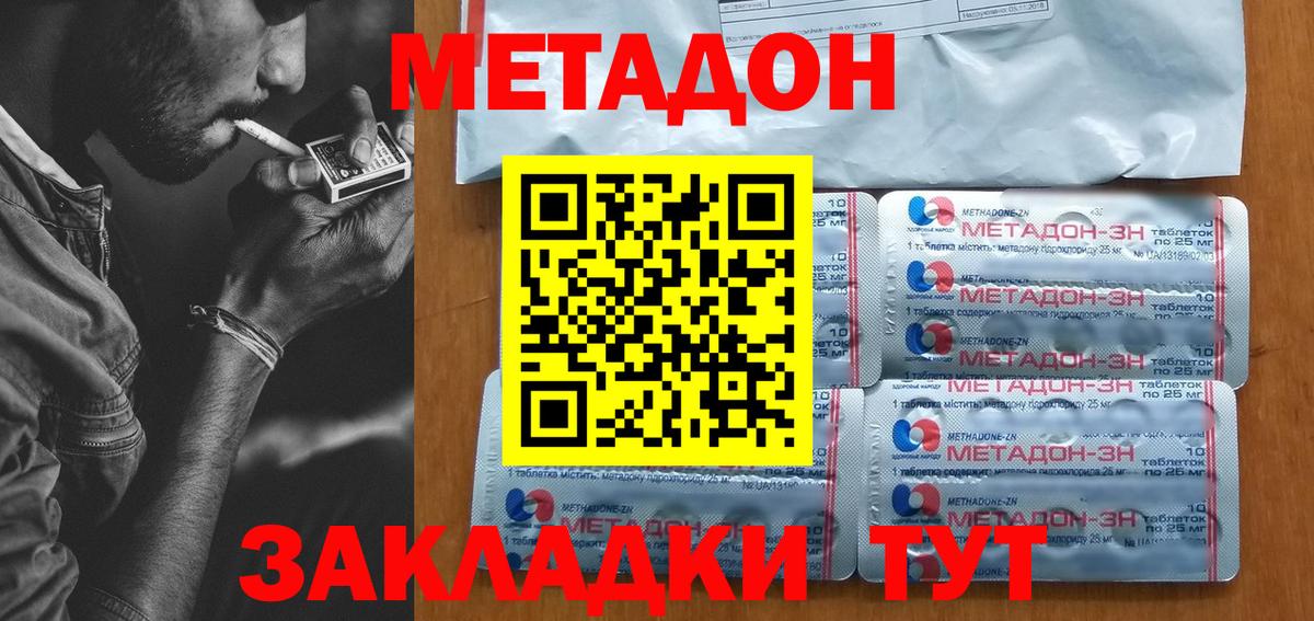 Метадон кристалл  shop наркотические препараты  Сорочинск  МЕТАДОН кристалл  Вход с VPN 
