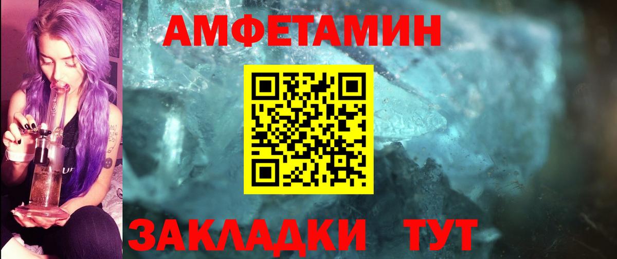 Первитин Декстрометамфетамин 99.9%  Вход с VPN  Сорочинск 