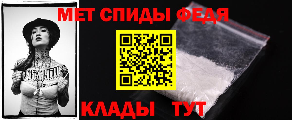 Первитин кристалл Сорочинск