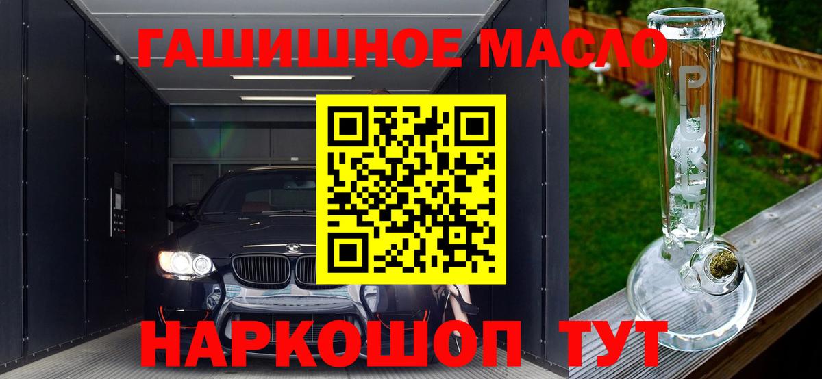 Дистиллят ТГК гашишное масло Сорочинск