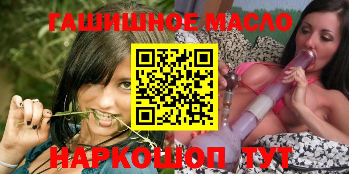 ТГК гашишное масло  Вход с VPN  Сорочинск 
