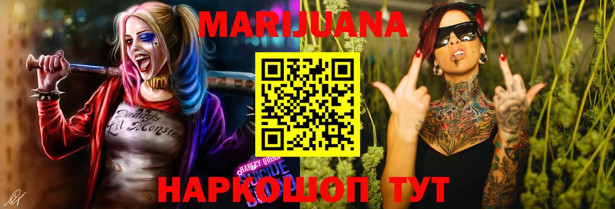 Конопля Bruce Banner  Конопля MAZAR  Сорочинск  Марихуана сатива  Каннабис SATIVA & INDICA  Вход с VPN 